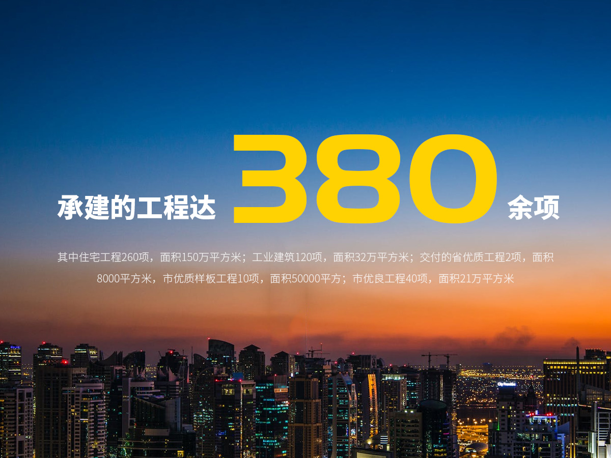 河南騰達建筑有限公司_M